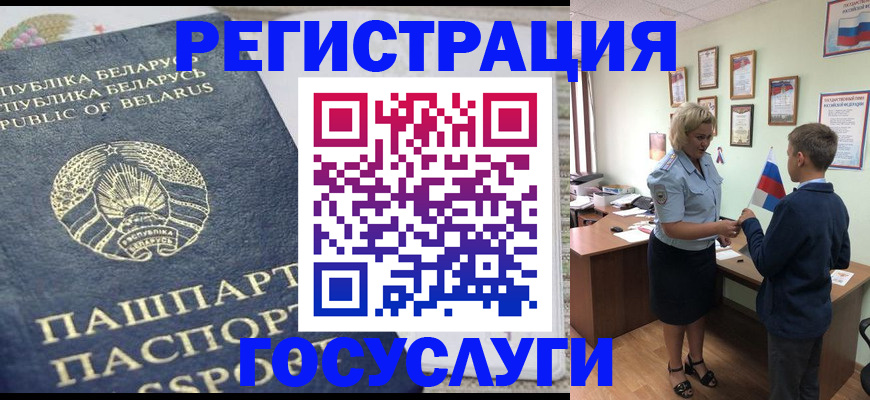 временная прописка в Трубчевске