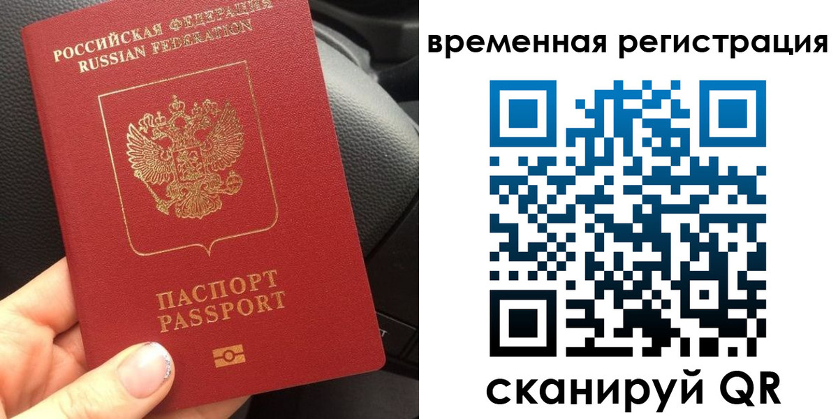 прописка штамп в Трубчевске