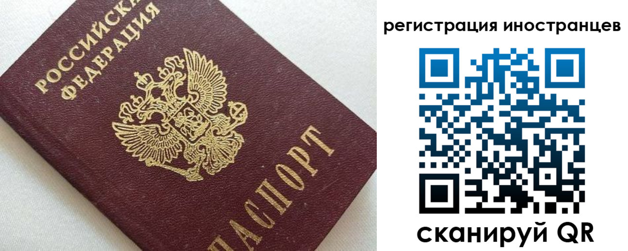 прописка в Трубчевске