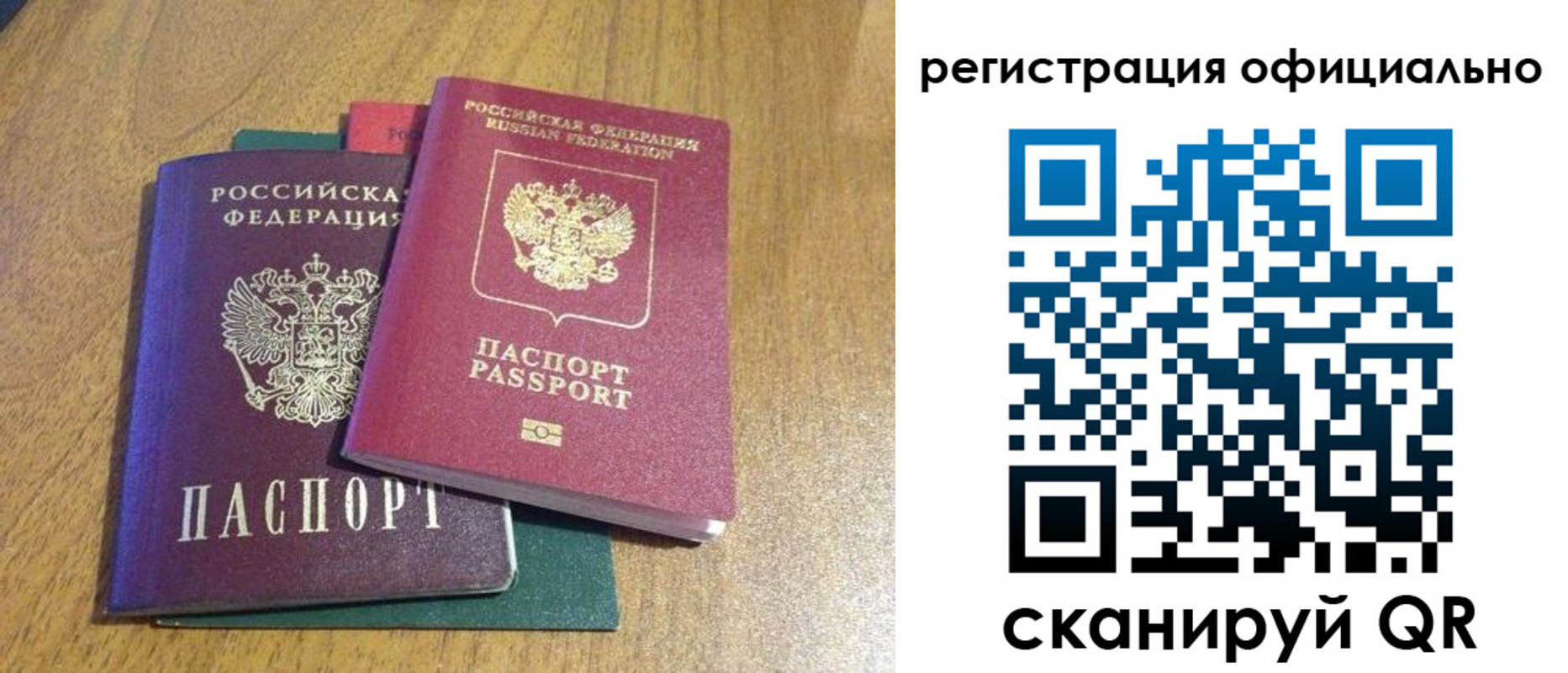 временная регистрация купить в Трубчевске