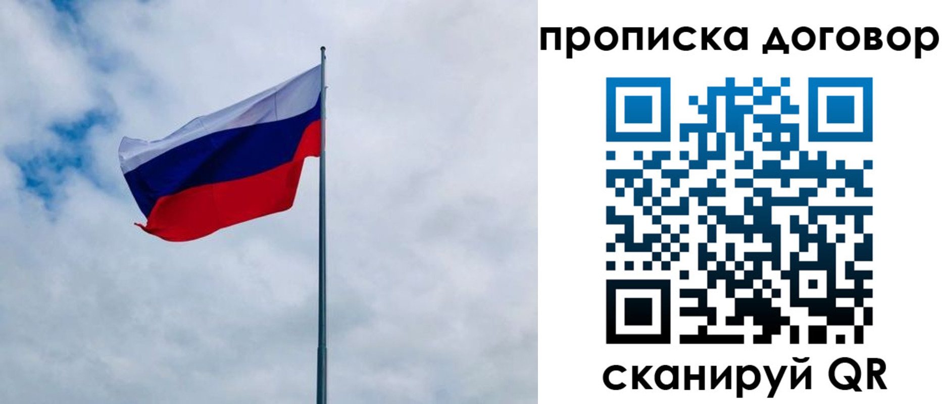 временная регистрация купить в Трубчевске