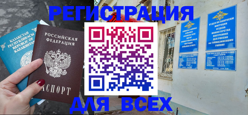 прописка поиск в Трубчевске