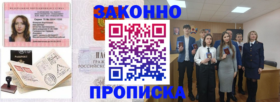 временная регистрация надежно в Трубчевске