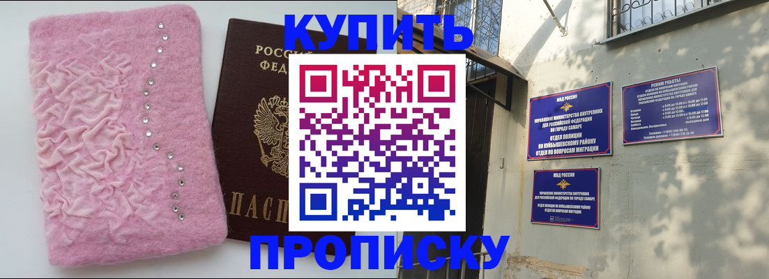 временная регистрация для школы в Трубчевске