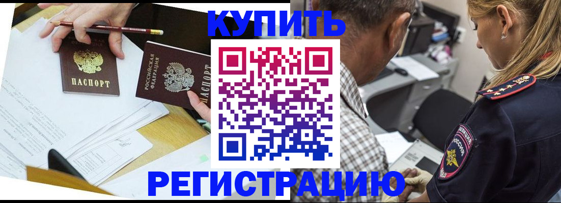 временная регистрация госуслуги в Трубчевске