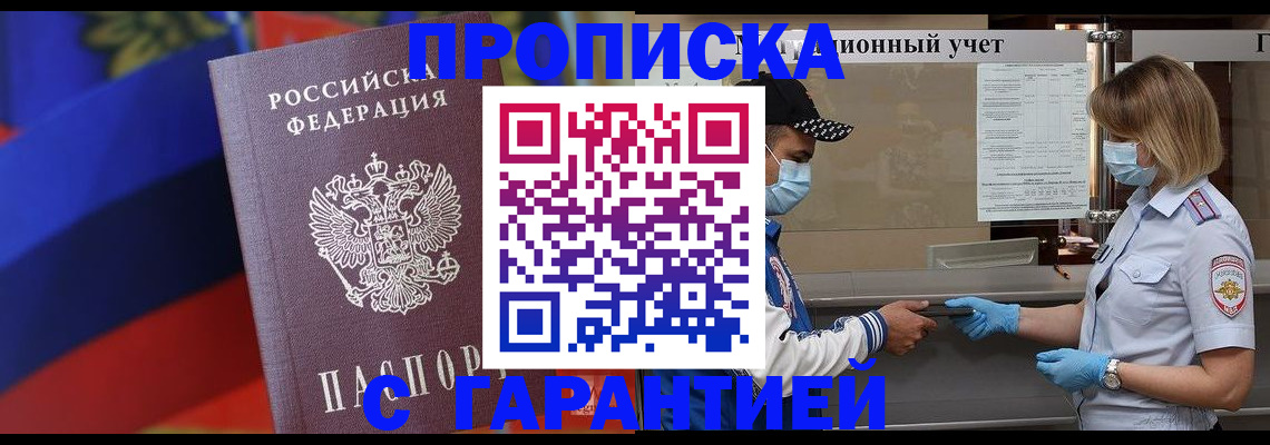 миграционный учет в Трубчевске