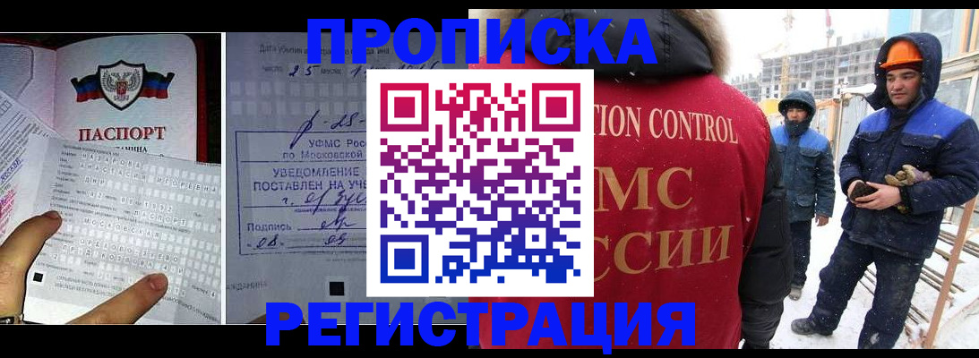 временная регистрация законно в Трубчевске